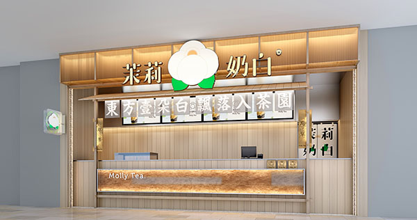 店面设计二